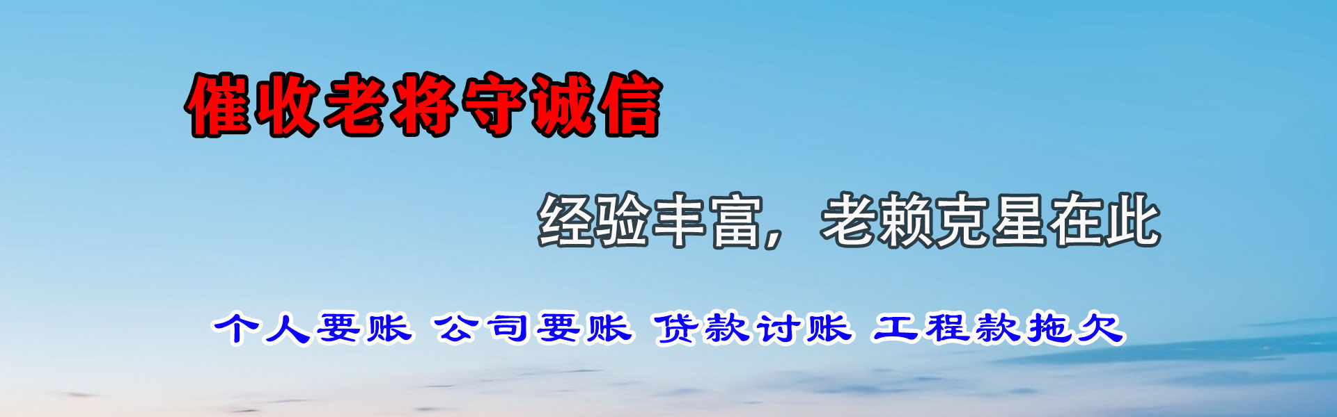 天桥金典追债公司