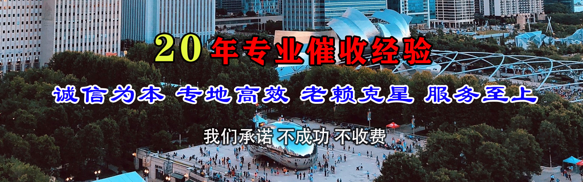 天桥要债公司